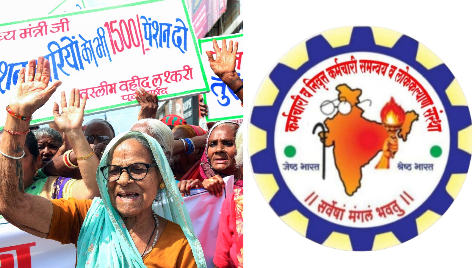 Pensioners' body calls for nationwide protest on Aug 5, demands ₹7,500 minimum monthly pension