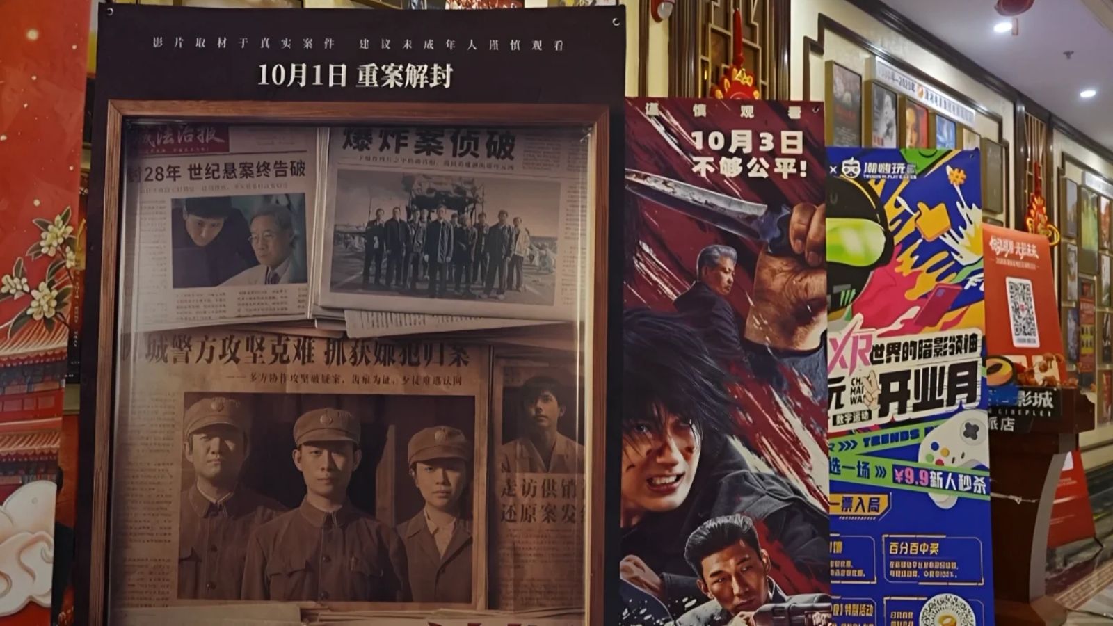 China’s National Day box office crosses 1 billion yuan