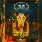 Oscars 2027: 'Gondhal' picked as India's official entry