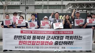 Seoul protesters urge US, South Korea to call off annual military drills